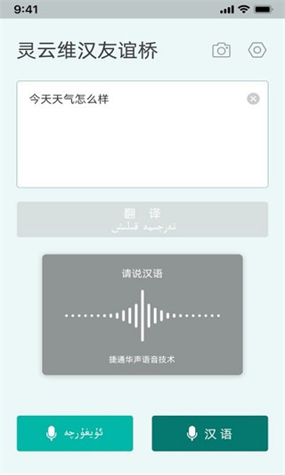 靈云維漢友誼橋手機版3