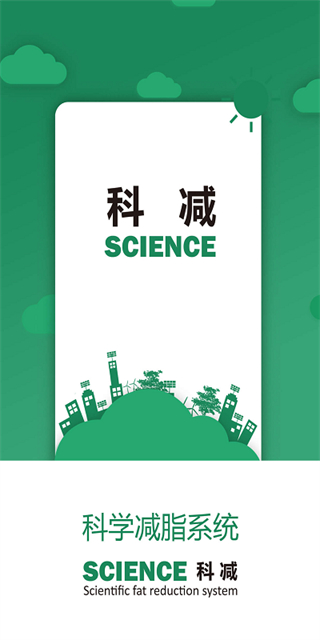 科減 v1.5.5 安卓版 0