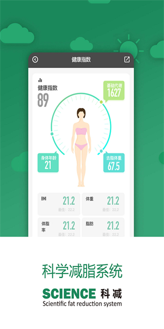 科減 v1.5.5 安卓版 2