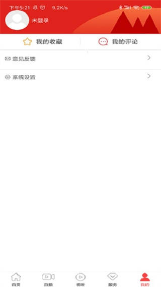 今印江新聞客戶端 v1.8.1.1 3