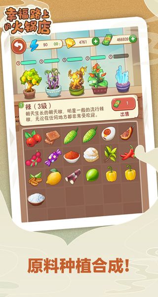 幸福路上的火鍋店無限鉆石鈔票 v4.9.1 1