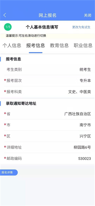 廣西成考最新版 v1.9.7 安卓版 1