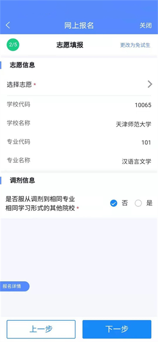 廣西成考最新版 v1.9.7 安卓版 0