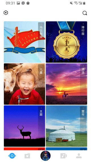 鄂希歌蒙語軟件(egshig) v22.3 官方安卓版 1
