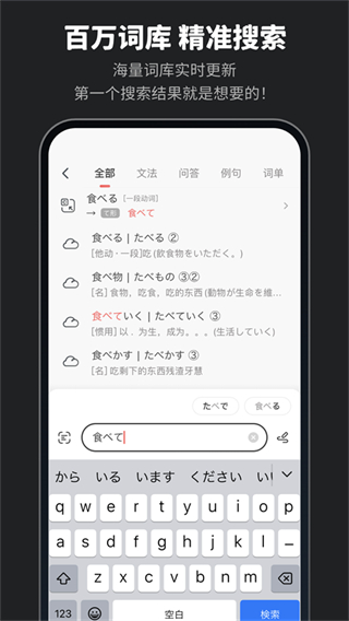 moji辭書(shū)安卓版 v8.28.0最新版 1
