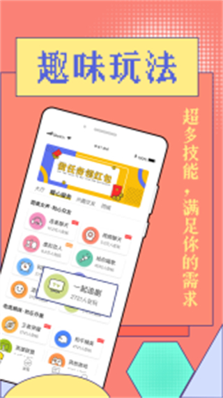 彌戀交友軟件 v3.0.7 安卓版 0