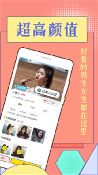 彌戀交友軟件 v3.0.7 安卓版 2