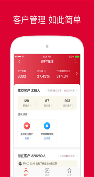 微店賣家版手機(jī)版 v9.7.60.0  安卓版 0