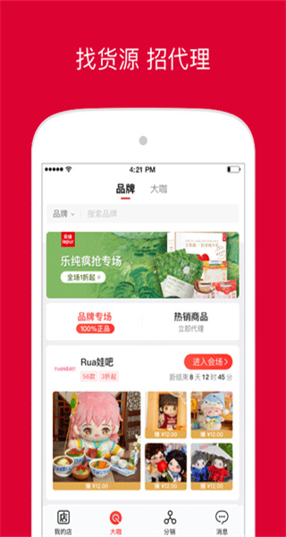 微店賣家版手機(jī)版 v9.7.60.0  安卓版 2