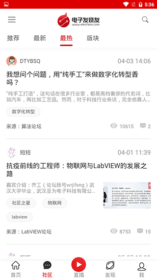 電子發(fā)燒友官方版 v5.8.6 安卓版 2