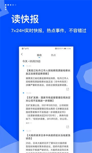 藍鯨財經(jīng) v8.5.0 2