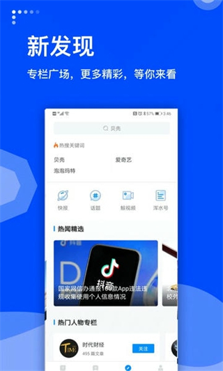 藍鯨財經(jīng) v8.5.0 0