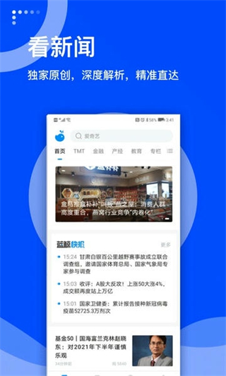藍鯨財經(jīng) v8.5.0 1