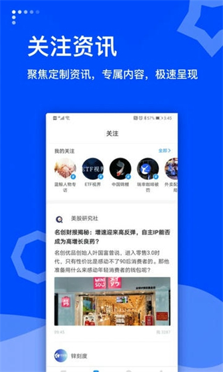 藍鯨財經(jīng) v8.5.0 3