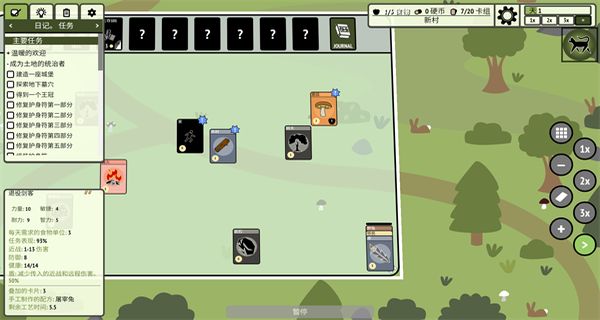 堆疊村莊 v1.1.10 1