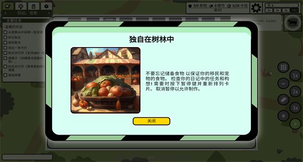 堆疊村莊 v1.1.10 2