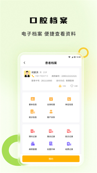 袋鼠點點app2
