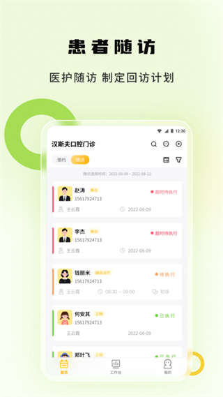 袋鼠點點app0