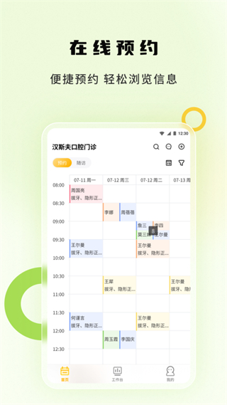袋鼠點點app3