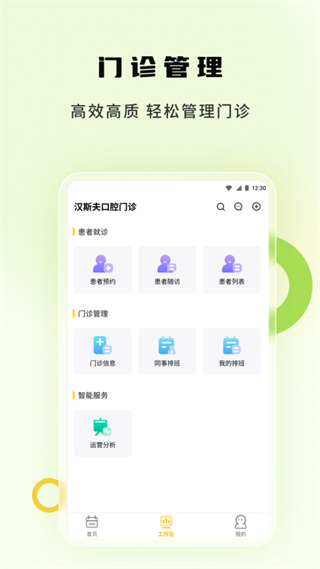 袋鼠點點app1