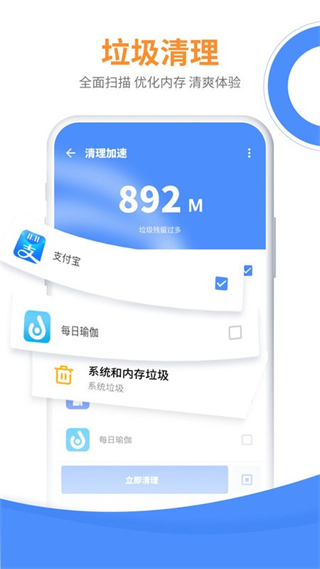 降溫大師手機版 v8.3.0 安卓免費版 2