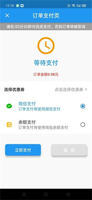 快點(diǎn)出發(fā)打車 v3.0.6 2