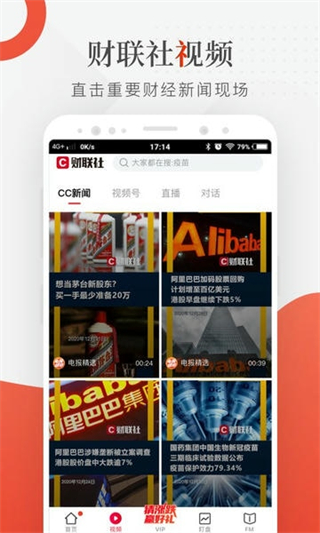 財聯(lián)社網(wǎng)頁版 v8.6.7 0