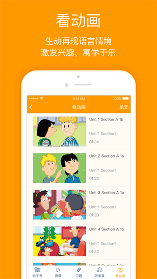 人教樂(lè)學(xué)客戶端 v3.3.2 安卓版 3