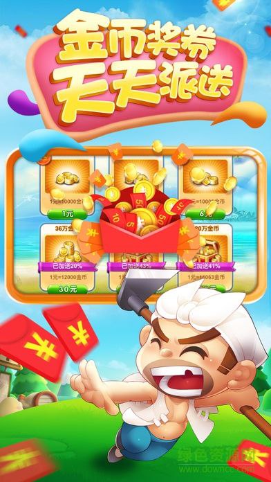 哈靈斗地主官網(wǎng)下載安裝 v1.4.3 3