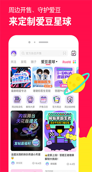 微店買家版手機版 v7.9.25 安卓版 3