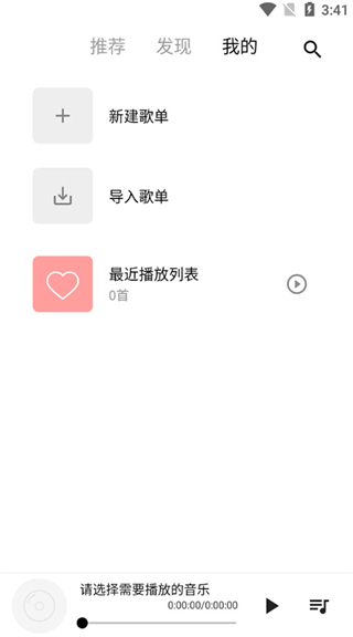 五音助手2025最新版 v2.10.12 安卓版 0