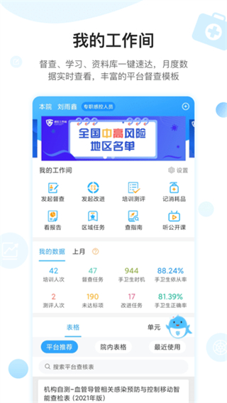 黔云感控 v2.9.46 安卓版 3