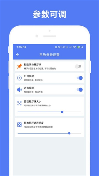 自定義手勢控制app v1.0.8 最新版 0