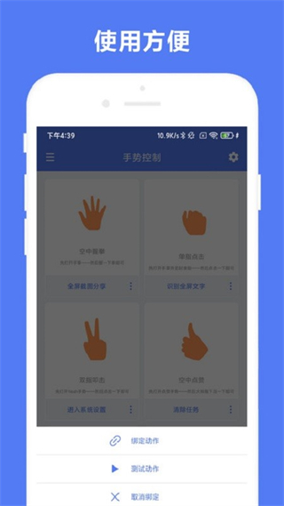 自定義手勢控制app v1.0.8 最新版 1