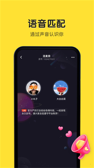 戀愛物語下載安裝1