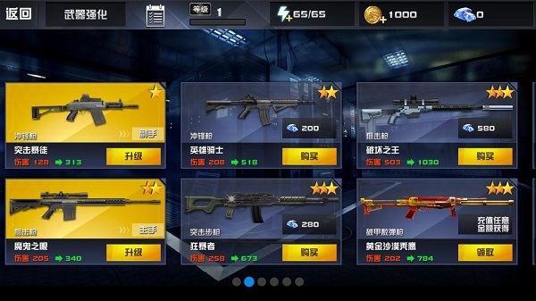 星際英雄異軍突襲無限金幣無限鉆石 v1.1 1