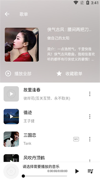 五音助手兼容版 v2.10.12 安卓版 2