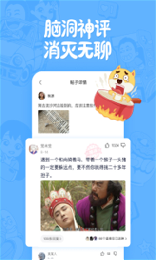 皮:皮搞笑官方版 v2.99.201 最新版 3