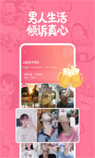 皮:皮搞笑官方版 v2.99.201 最新版 1