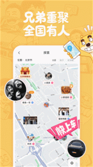 皮:皮搞笑官方版 v2.99.201 最新版 2