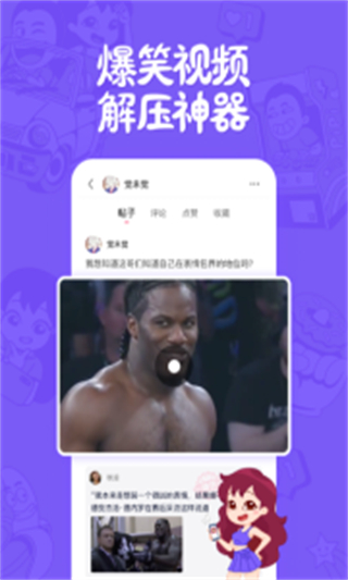 皮:皮搞笑官方版 v2.99.201 最新版 4