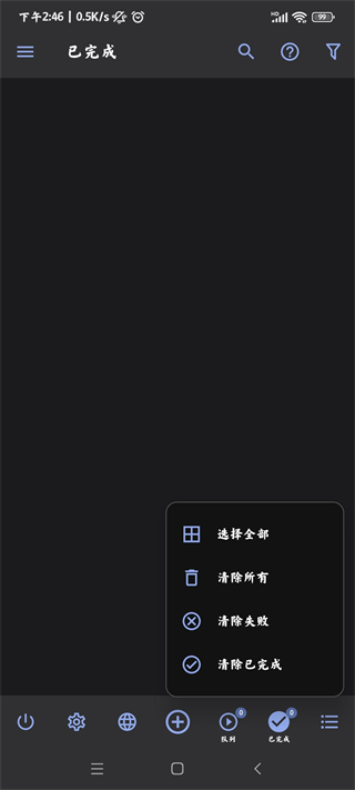 adm下載器官方版 v14.0.39安卓版 3