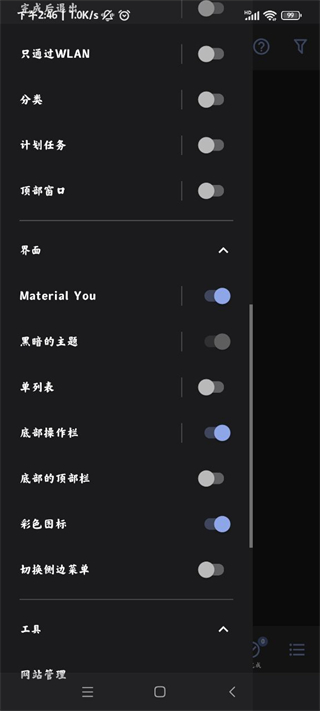 adm下載器官方版 v14.0.39安卓版 1