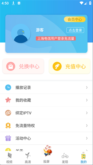 播播 v4.3.4.0 1