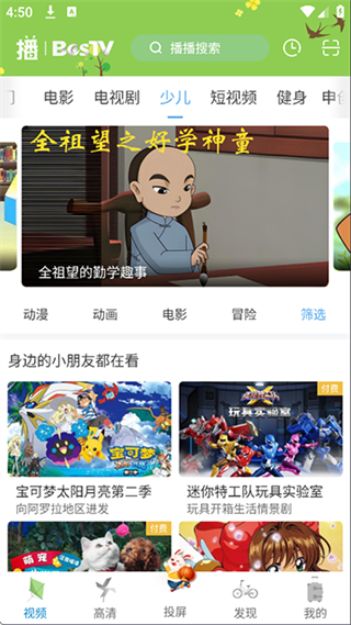 播播 v4.3.4.0 2