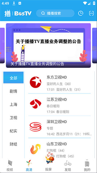 播播 v4.3.4.0 0