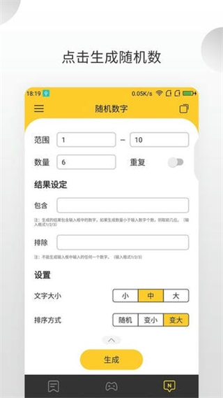 決定大轉(zhuǎn)盤最新版 v1.1.8 安卓版 1