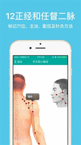 大中醫(yī)寶典 v3.0.7 安卓版 0