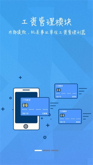 綿陽智慧人社app最新版 v3.8.6 官方安卓版 1