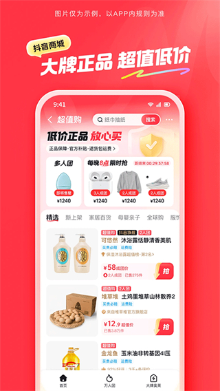 火山極速版無限金幣4